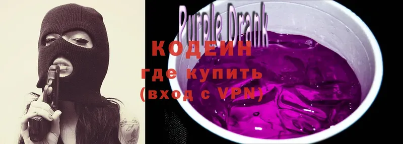 Codein Purple Drank  купить наркотик  Углегорск 