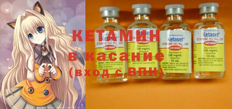 как найти   Углегорск  Кетамин ketamine 